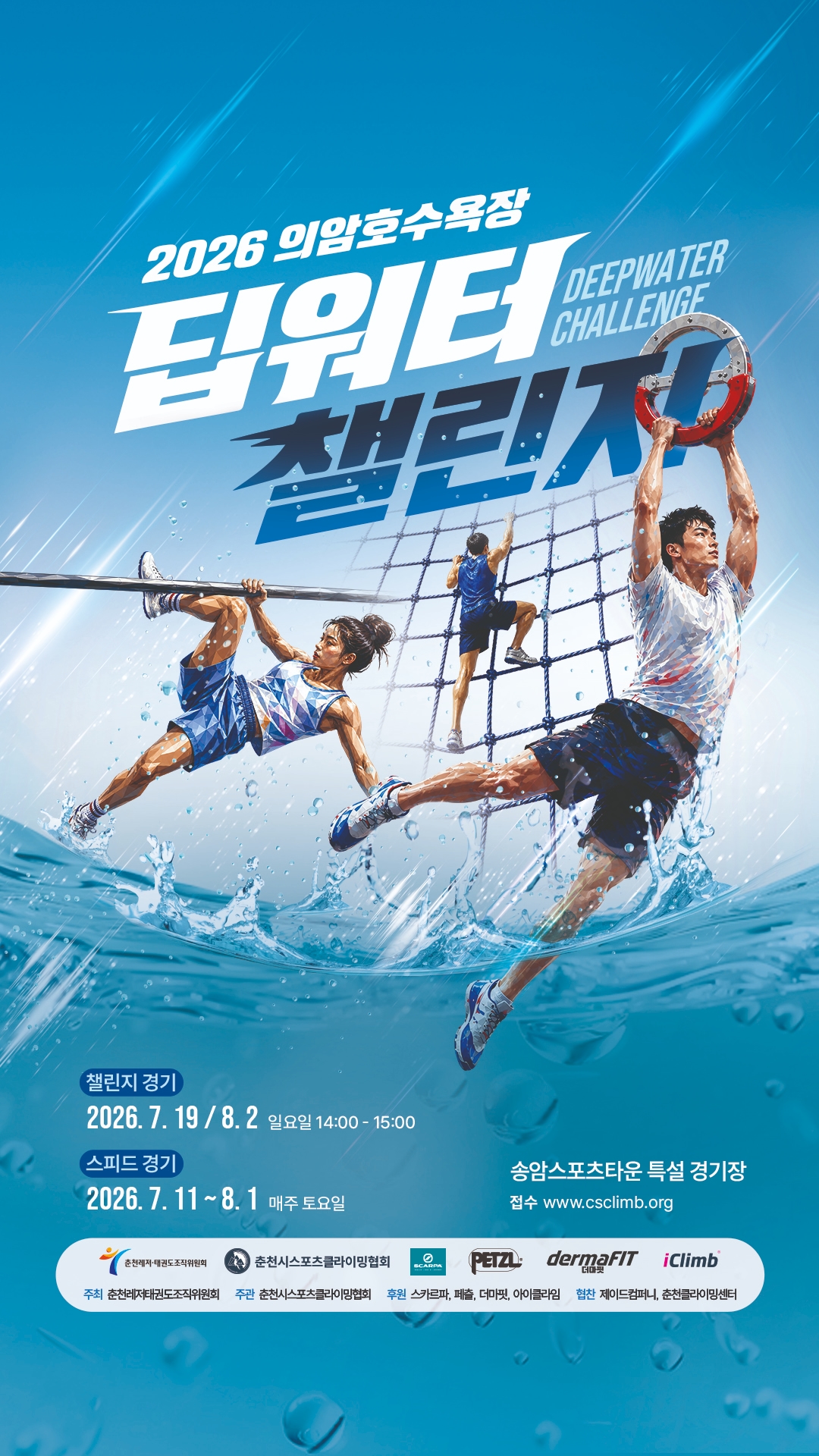 홍보포스터 Mobile