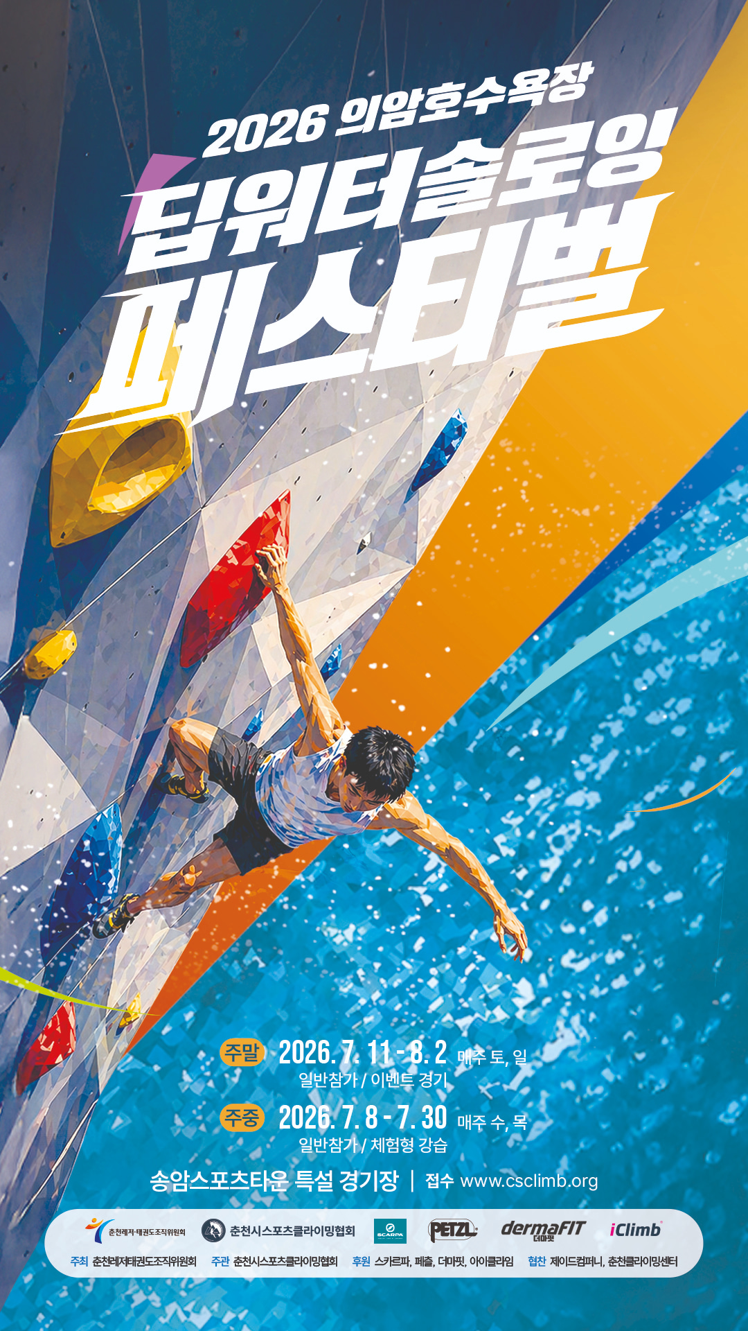 홍보포스터 Mobile