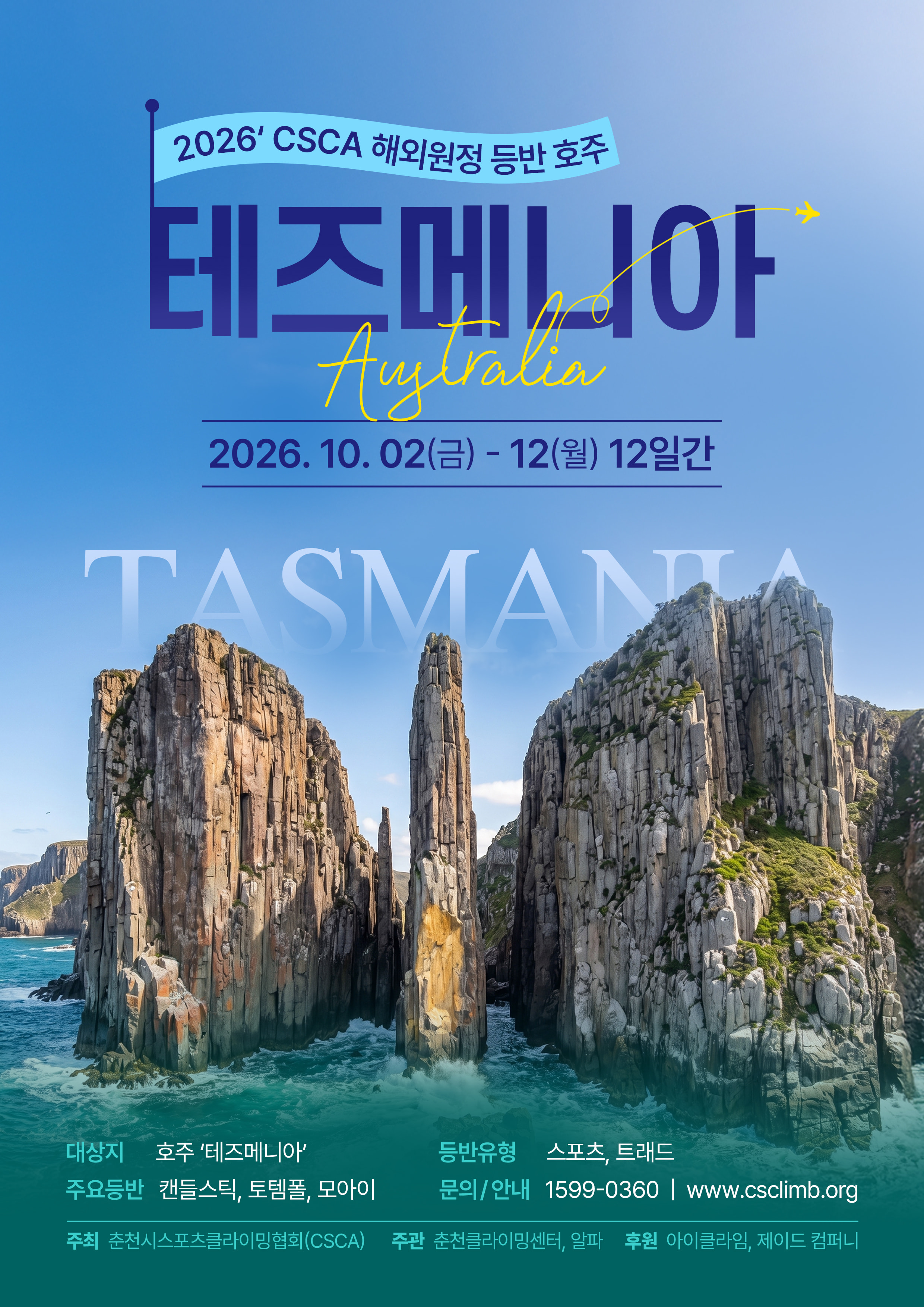 홍보포스터
