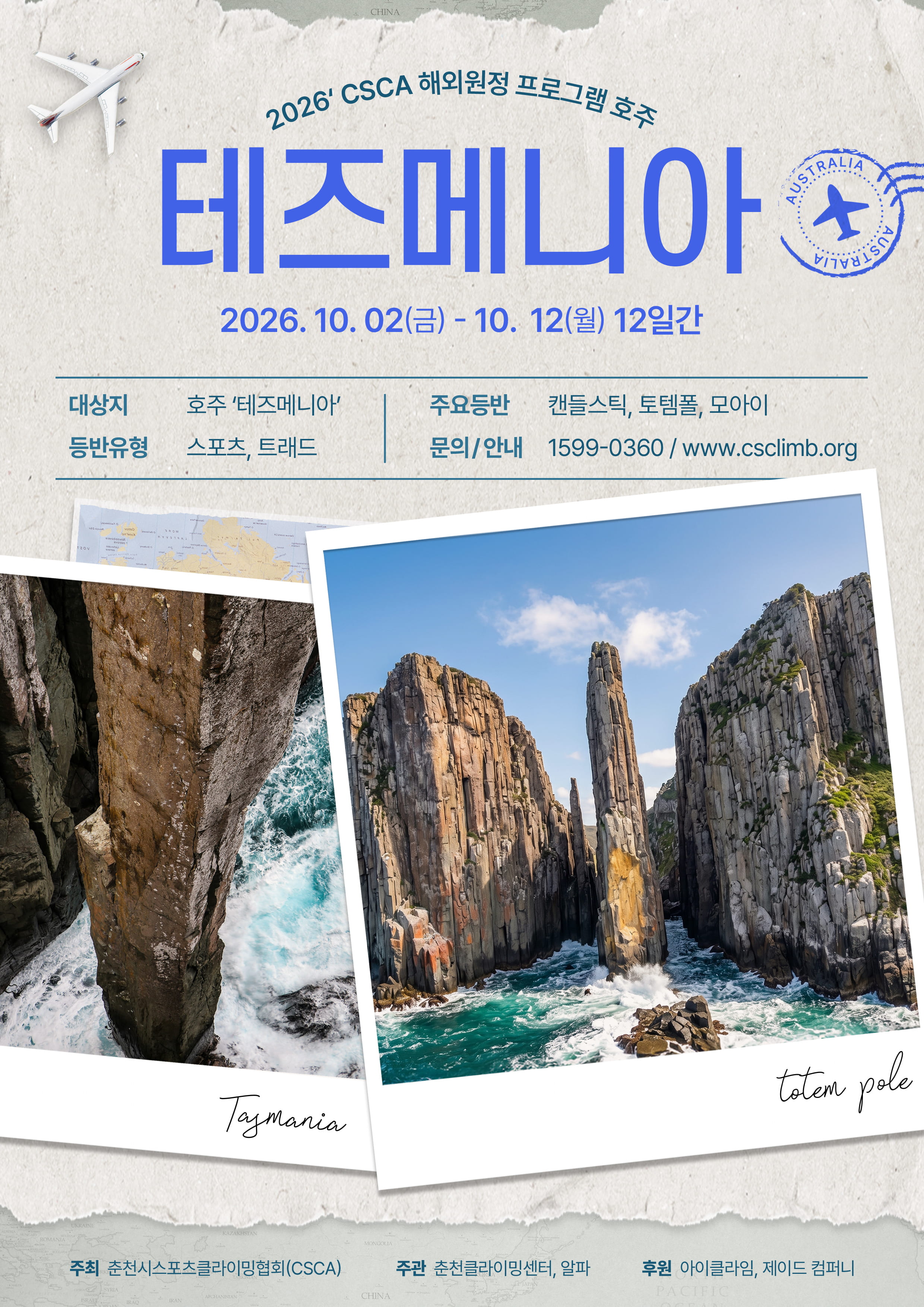 홍보포스터